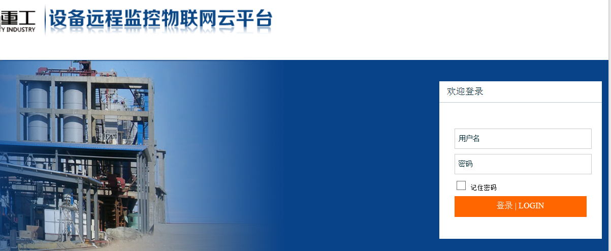 設(shè)備遠(yuǎn)程監(jiān)控物聯(lián)網(wǎng)云平臺(tái)