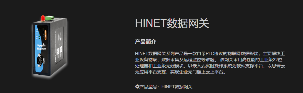 數(shù)據(jù)網(wǎng)關(guān)