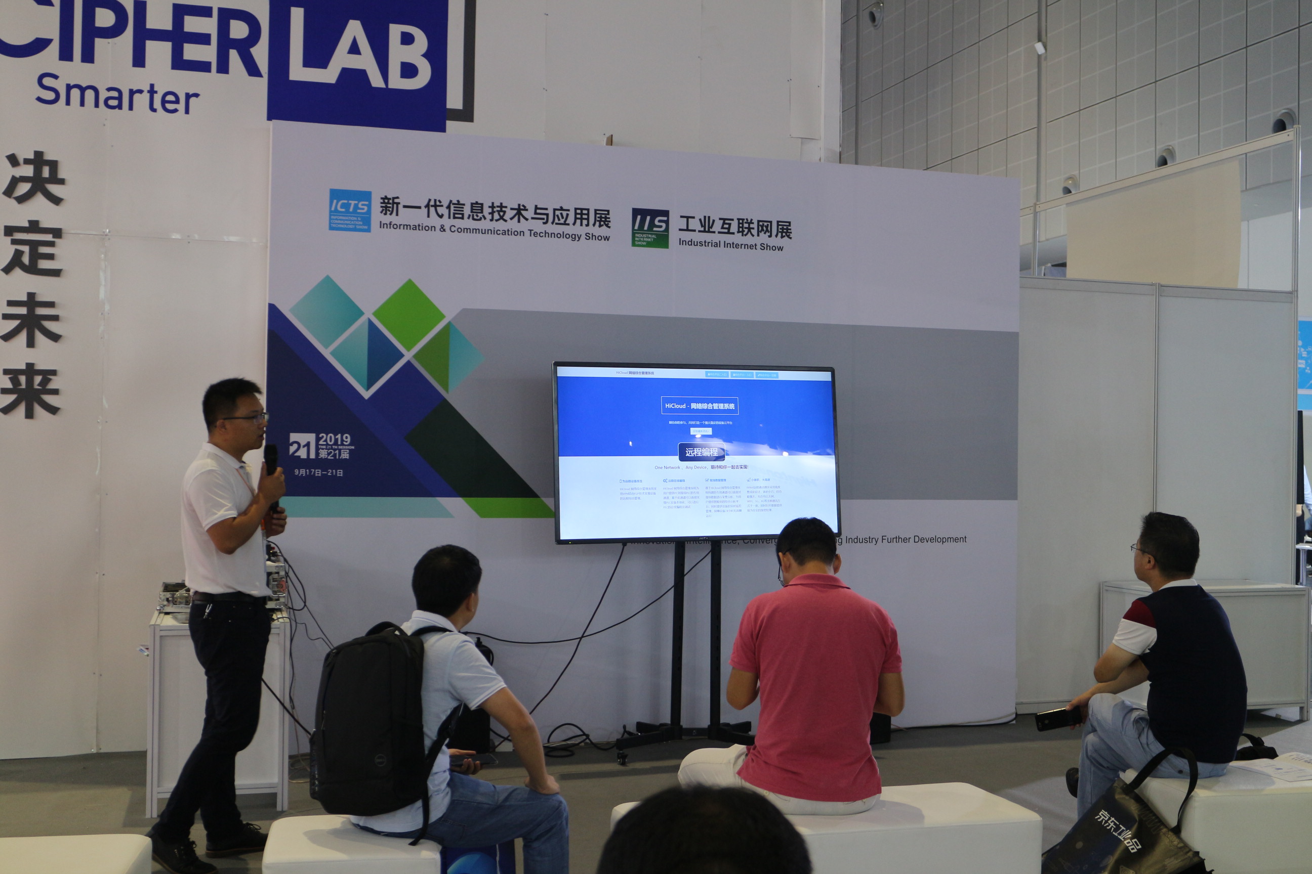 沙龍活動:遠程編程平臺演示