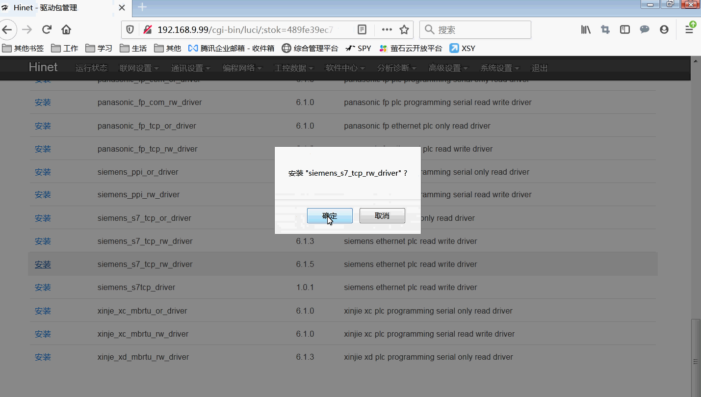 網(wǎng)關驅(qū)動