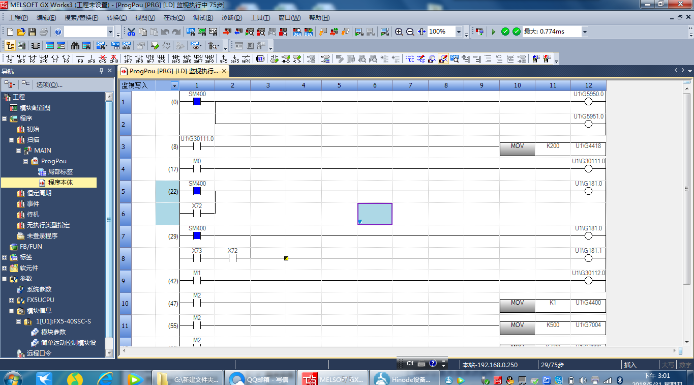 三菱plc遠(yuǎn)程監(jiān)控