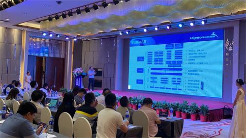 華辰智通上臺(tái)發(fā)言