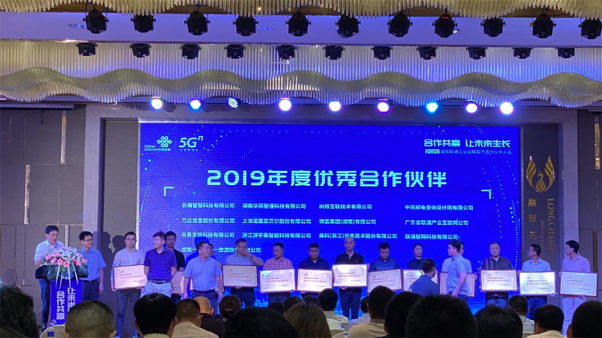 優(yōu)秀合作伙伴