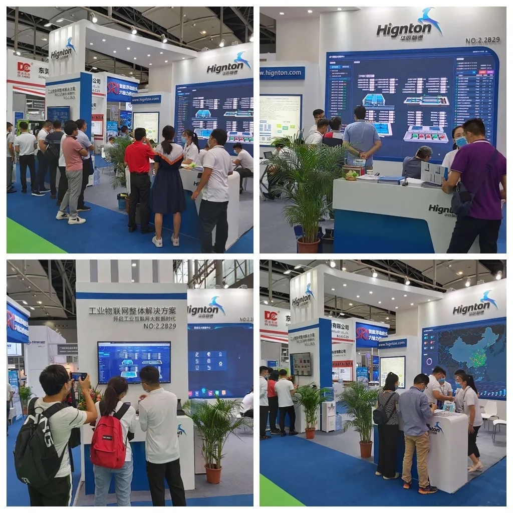 華辰智通展臺(tái)現(xiàn)場(chǎng)