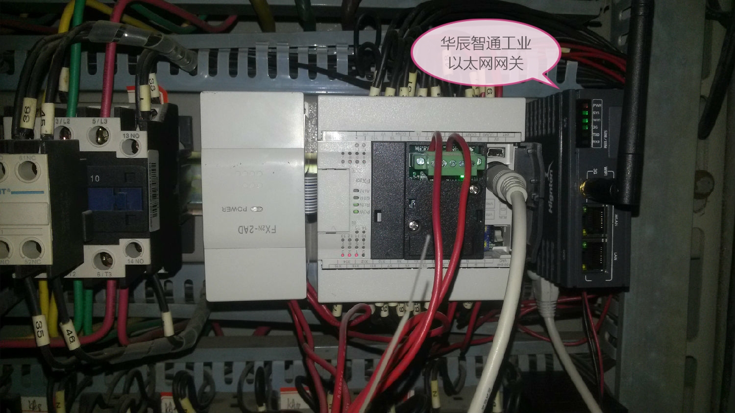 plc以太網通訊模塊安裝現場圖