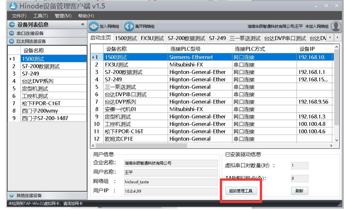 客戶管理系統