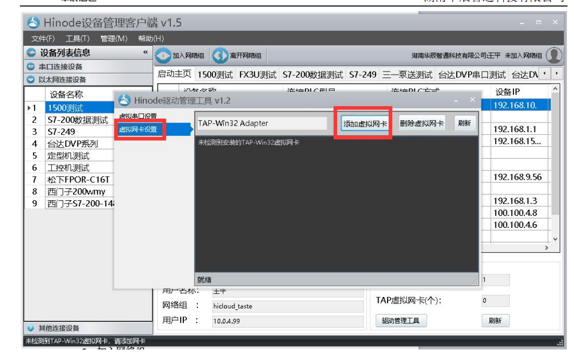 plc管理系統