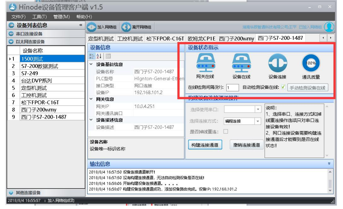 設備管理系統